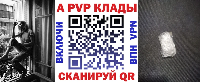 Купить где  Каменск-Шахтинский  Alpha-PVP СК КРИС 