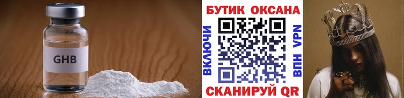 Бутират жидкий экстази  Купить  Каменск-Шахтинский 