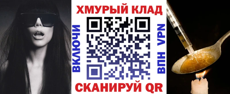 Героин VHQ  Купить где  Каменск-Шахтинский 
