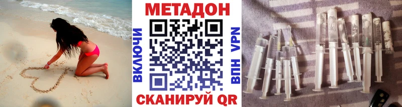 Метадон VHQ  Купить закладки  Каменск-Шахтинский 