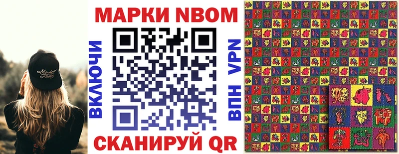 Купить где  Каменск-Шахтинский  Марки NBOMe 1,5мг 